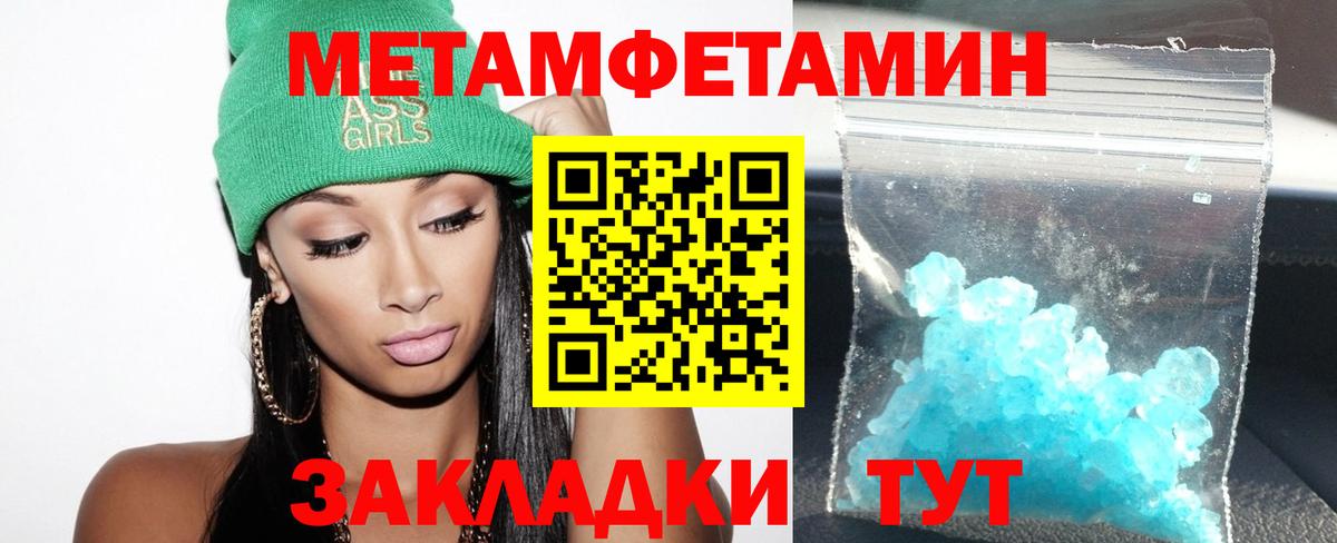 Амфетамин Розовый Павлово