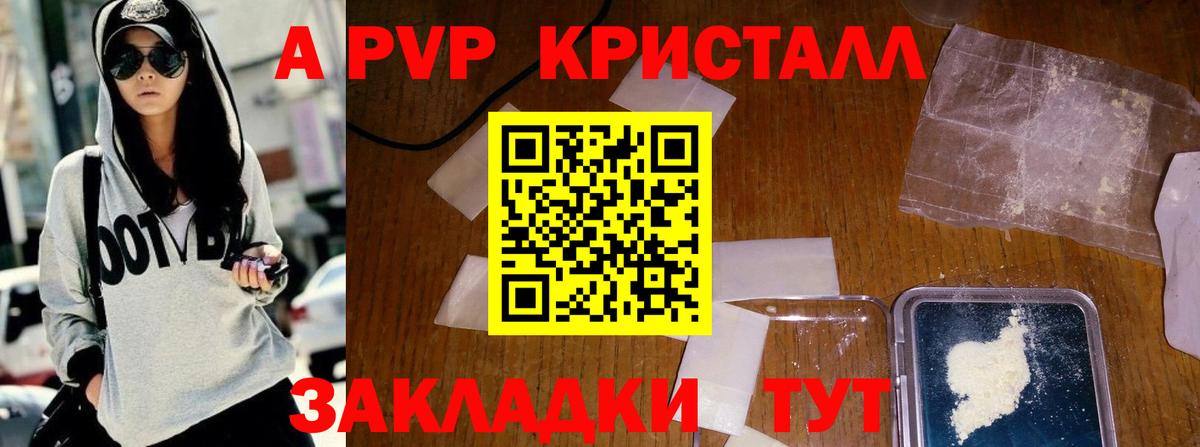 Alpha-PVP СК Павлово