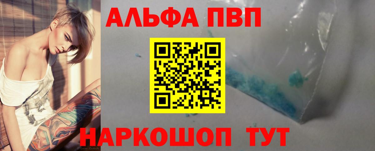 Павлово  APVP Crystall  Вход с VPN  А ПВП мука  A PVP СК 
