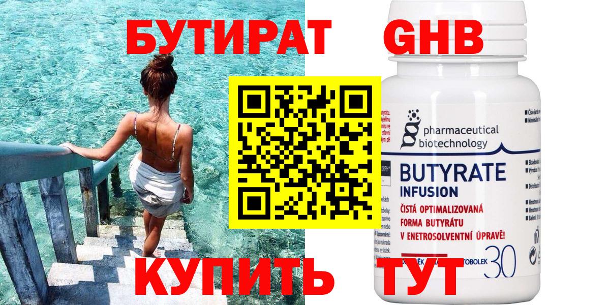 Павлово  Бутират BDO  Вход с VPN 