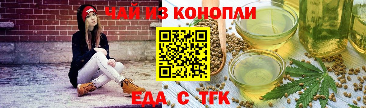 Павлово  Печенье с ТГК марихуана  Вход с VPN 