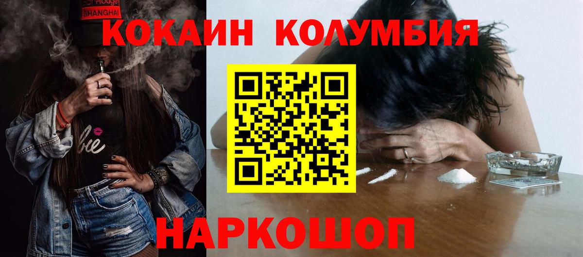 Кокаин VHQ Павлово