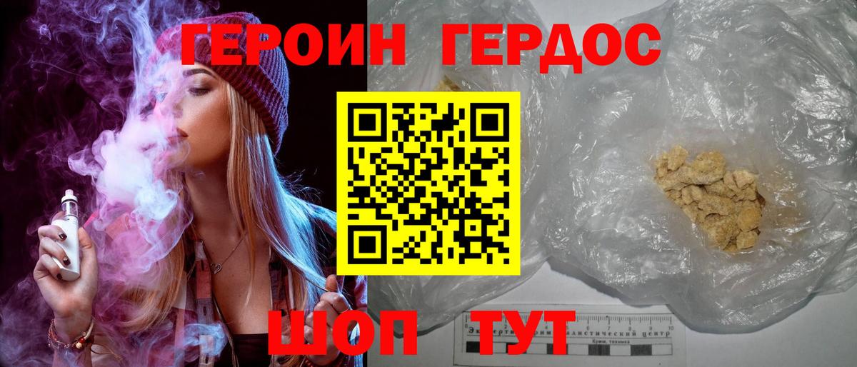 Павлово  Героин хмурый  Вход с VPN 