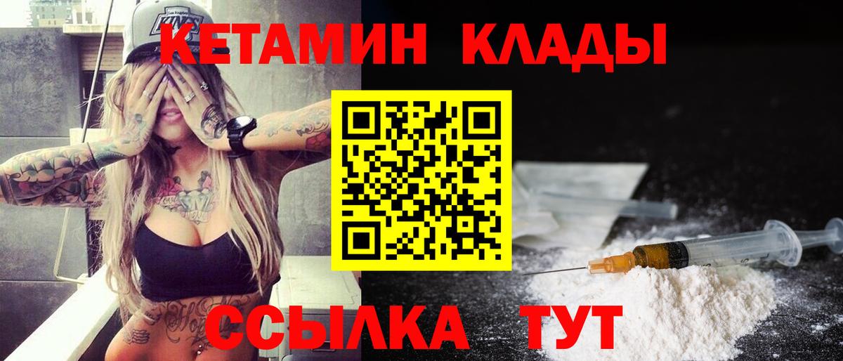 Кетамин ketamine Павлово