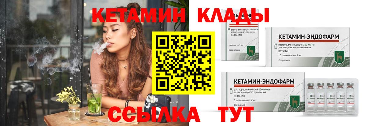 Кетамин ketamine  KRAKEN ТОР  Павлово  Вход с VPN  Кетамин ketamine 