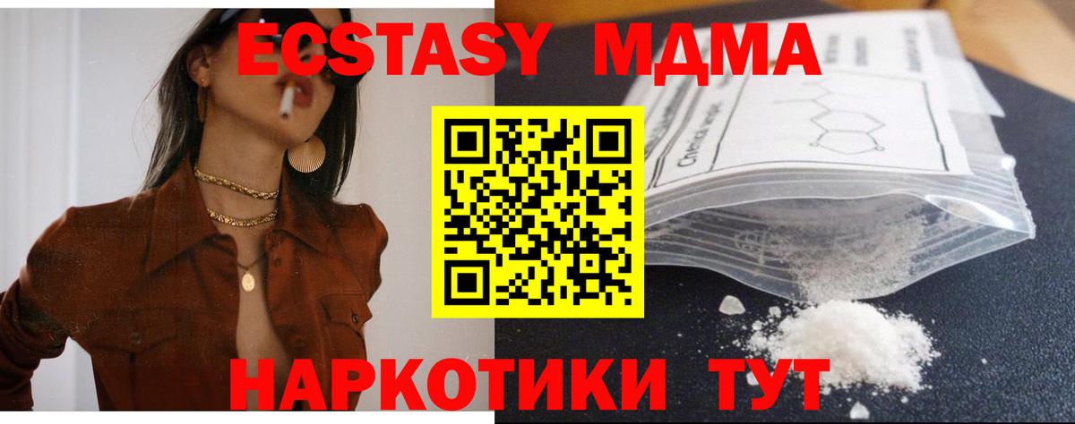 МДМА crystal Павлово