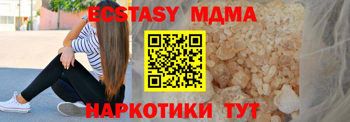 МДМА кристаллы  МДМА VHQ  Вход с VPN  Павлово 
