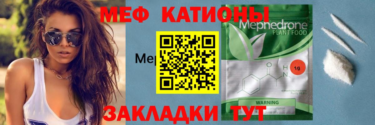 Меф Павлово
