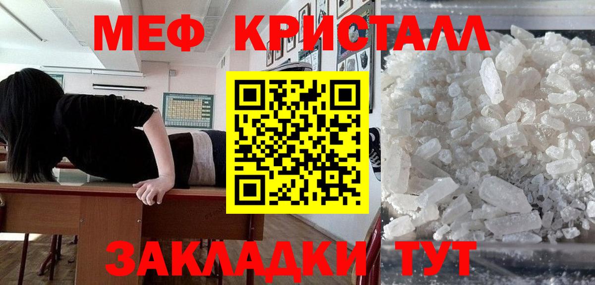 цена наркотик  Мефедрон мяу мяу  Вход с VPN  Павлово  Мефедрон VHQ  МЯУ-МЯУ 