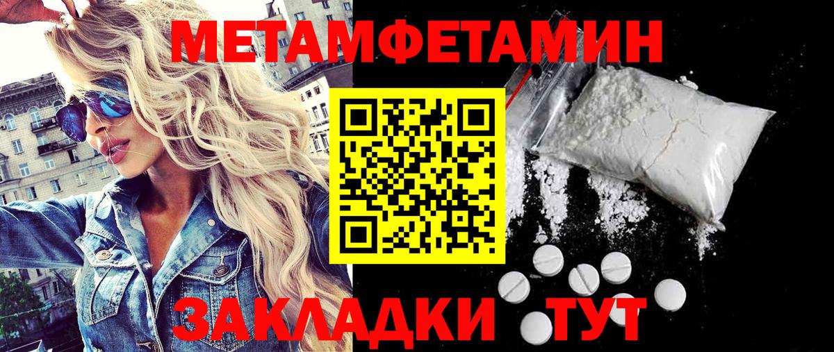 Первитин Декстрометамфетамин 99.9% Павлово