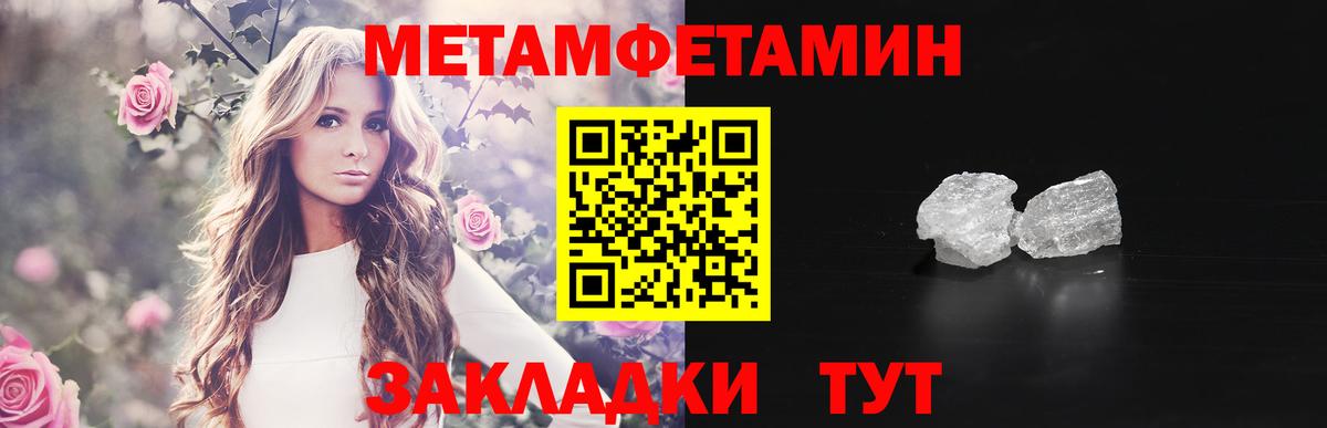Павлово  Метамфетамин Декстрометамфетамин 99.9%  Вход с VPN  Метамфетамин Декстрометамфетамин 99.9% 