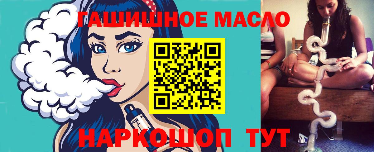 Дистиллят ТГК вейп Павлово